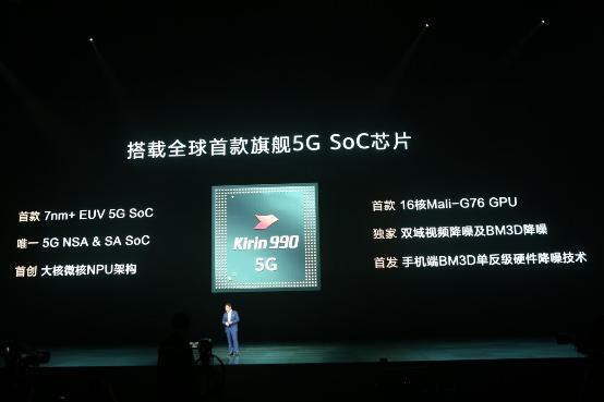 华为Mate30 Pro 5G体验，想买5G手机的可以来看看了