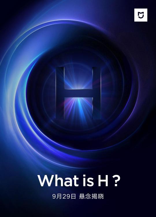 米家空气净化器上新预告：What is H？