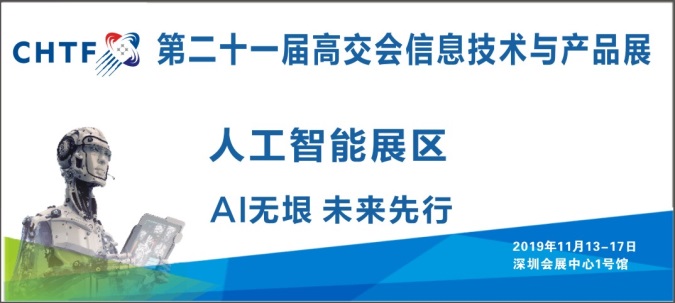 AutoX无人车完成1亿美元A轮融资，将亮相21届高交会