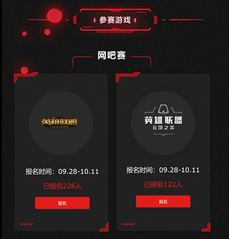 电竞陪你过十一！京东杯电竞大赛S2火热报名中，电竞盛宴等你来战