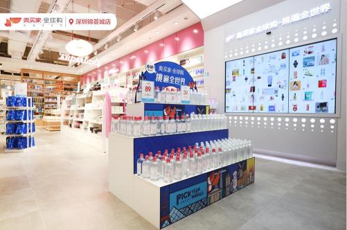 奥买家 全球购深入布局大湾区 深佛惠连开四店