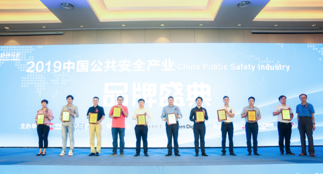 高新兴获中国公共安全产业十大智慧社区创新应用奖