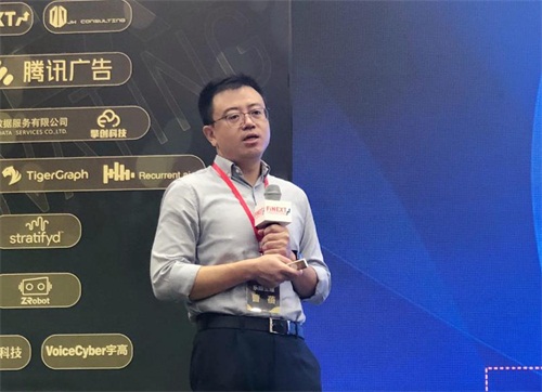 乐赚金服海融易出席2019金融创新峰会 详解供应链下游风控