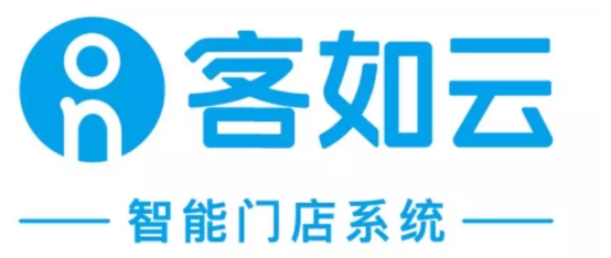 客如云亮相云栖大会，与阿里云赋能餐饮商户，提供稳定、安全的数据服务