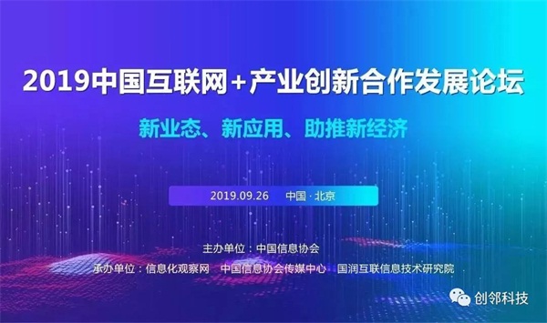 获双项大奖，创邻科技斩赋能“互联网+”时代