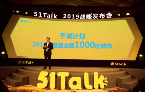 51Talk是怎么样引领在线英语教育走上普惠之路的