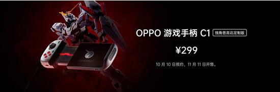 OPPO Reno Ace正式发布 开启手机快充新时代