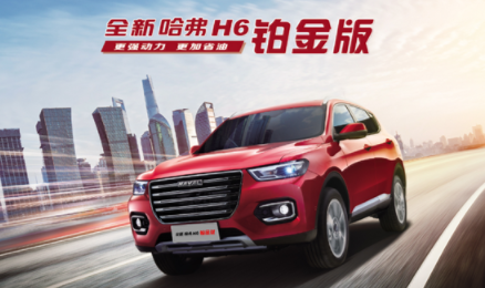 同是10万级热门SUV，全新哈弗H6和荣威RX5 MAX怎么选更划算？