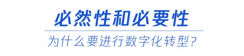 专访德勤汽车周令坤：数字化转型下的人车关系