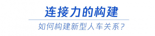 专访德勤汽车周令坤：数字化转型下的人车关系