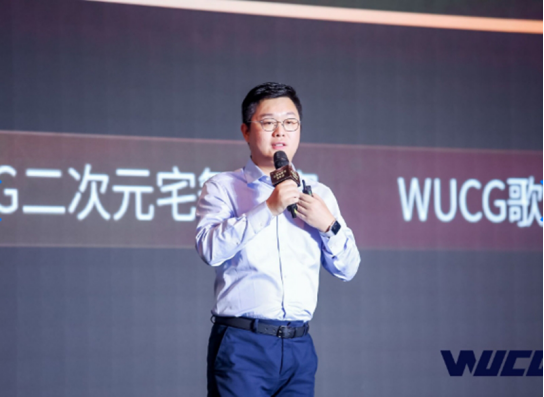 西伯利亚｜WUCG发布会圆满结束，全球总决赛定位三亚