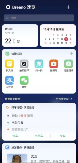 利用好 ColorOS 这几点， 工作效率或事半功倍