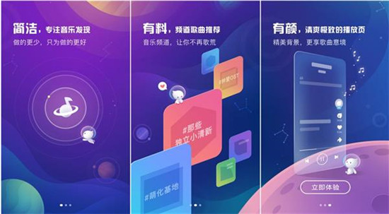 酷狗音乐概念版APP内测获用户好评：极简化，更高级