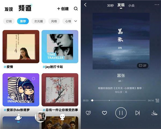 酷狗音乐概念版APP内测获用户好评：极简化，更高级