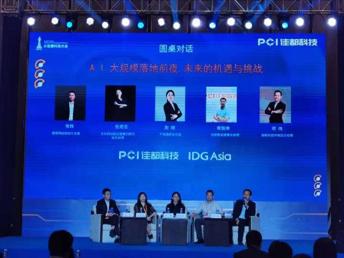 睿帆科技对话2019小蛮腰科技大会：未来大数据行业的互补生态