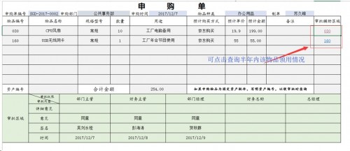 勤哲Excel服务器做企业办公自动化管理系统