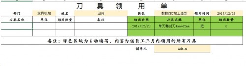 勤哲Excel服务器做企业办公自动化管理系统