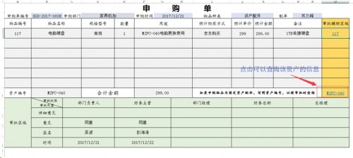 勤哲Excel服务器做企业办公自动化管理系统