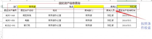 勤哲Excel服务器做企业办公自动化管理系统