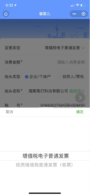 陈赫新火锅店开业火爆！开票神器“蓉票儿”获消费者点赞