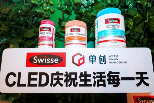 Swisse牵手单创，实现年轻人健康养生的新零售共赢