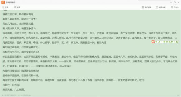 即将搬上电视的10部热门小说及米看小说阅读器PC版介绍