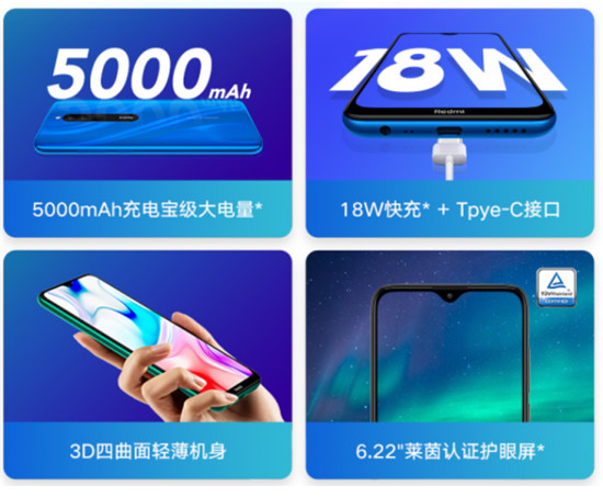 Redmi正式加入5G阵营 Redmi 8系列京东正式首销