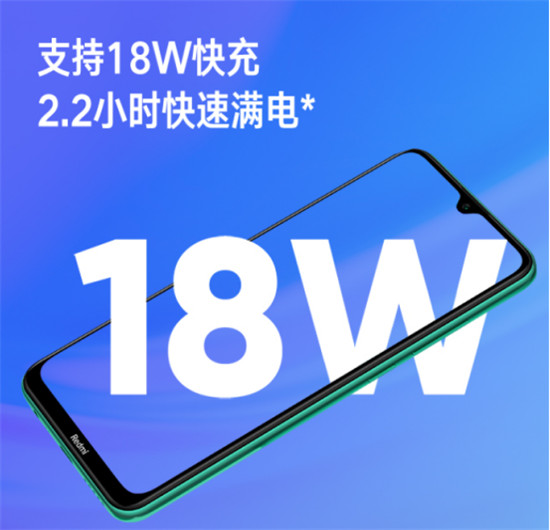 Redmi正式加入5G阵营 Redmi 8系列京东正式首销