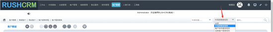 Rushcrm:客户管理系统搜索功能的正确使用方法