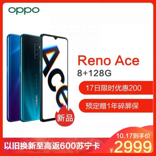 OPPO Reno Ace新品即将开抢 使用苏宁金融任性付享6期免息