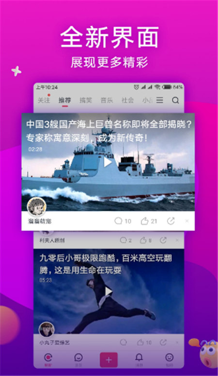 一下科技波波视频：海量趣味短视频彰显魅力