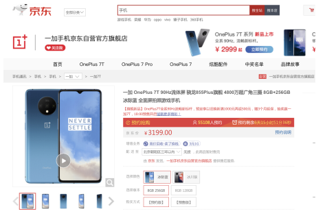 2599元起！越级王者Realme X2 Pro京东开启预约