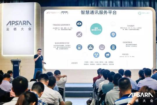 AI inspire communication 助力产业联络与协作