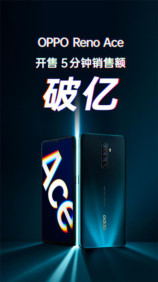 OPPO Reno Ace抢先购，线上购机线下1小时送货上门