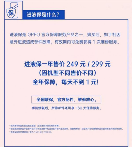 OPPO Reno Ace抢先购，线上购机线下1小时送货上门