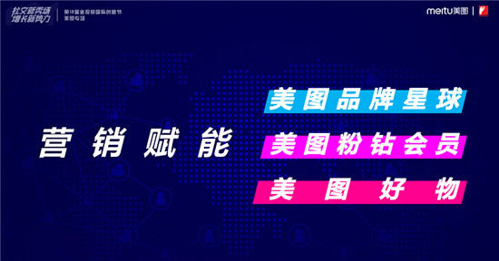 吴欣鸿谈美图秀秀社交转型：从修图工具到消费者社区