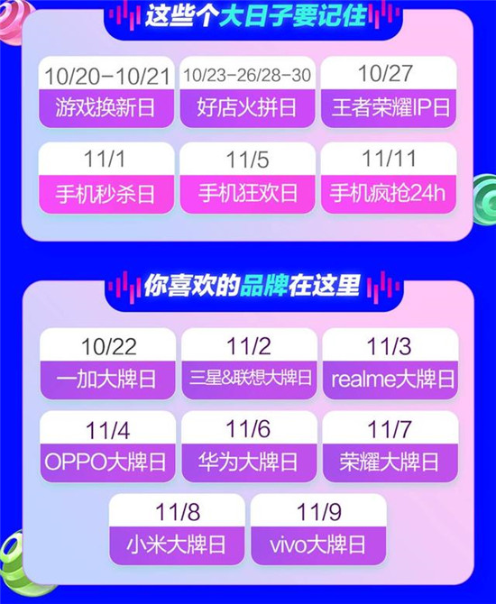 超级百亿补贴手机5折半价抢 京东11.11手机优惠抢先看