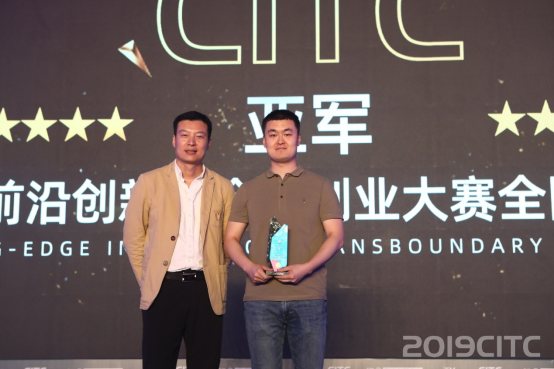 2019CITC在杭州举办，网易“产业数字化服务”布局初具规模