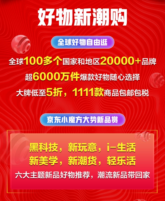 “现”男友陪你过双11！京东开启“超级百亿补贴 千亿优惠”购物狂欢！