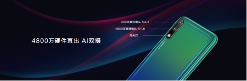 仅售1199元起，华为畅享10发布4800万超清夜景实力出圈