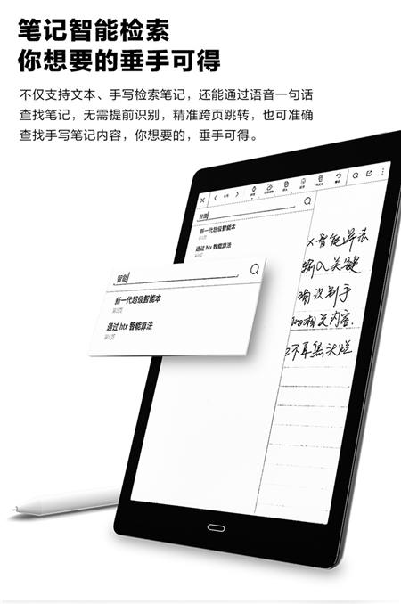 iReader SmartX将成新一代电子阅读新宠