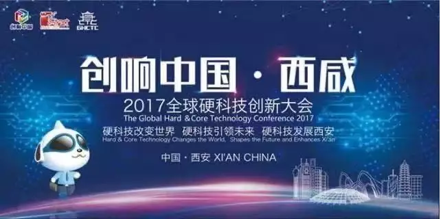 快讯！2019“创响中国”西咸站将于10月22日启动