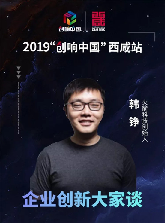 快讯！2019“创响中国”西咸站将于10月22日启动