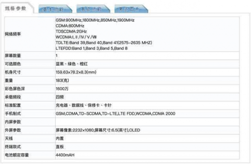 10月23日魅族 16T发布会在即，曝光信息汇总惊喜连连