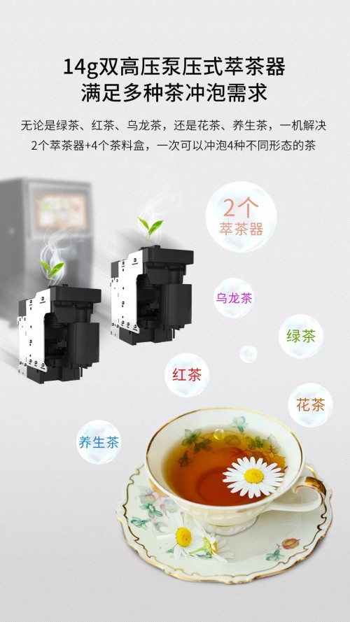 让喝茶更简单——技诺智能新款多功能台式茶饮机上市