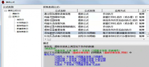 勤哲EXCEL服务器做传媒企业管理系统