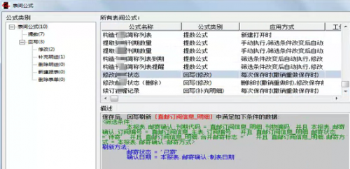 勤哲EXCEL服务器做传媒企业管理系统