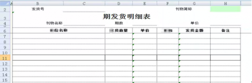 勤哲EXCEL服务器做传媒企业管理系统