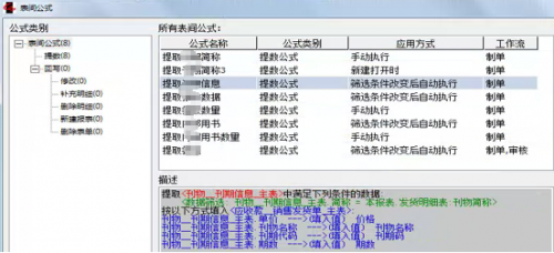 勤哲EXCEL服务器做传媒企业管理系统