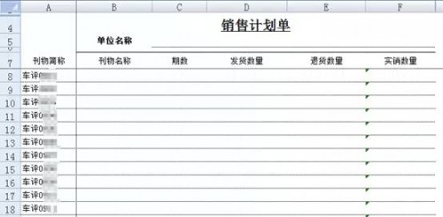 勤哲EXCEL服务器做传媒企业管理系统